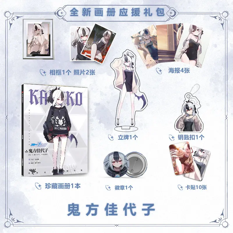 Blue Archive Onikata Kayoko photo book set card poster badge Key chain Acrylic stand Glass frame Gift box set as gift to firend