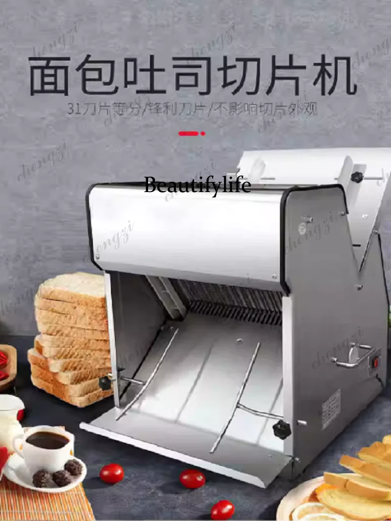SS81 Electric Toast Slicer Commercial 31 Pcs Stainless Steel Sandwich Ham Slicing Machine Food Processor Sausage Bread Cutter