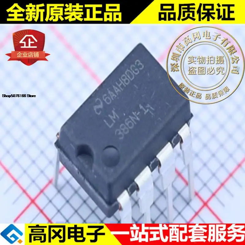 5pieces LM386N-1 LM386 DIP8 TI   325mW