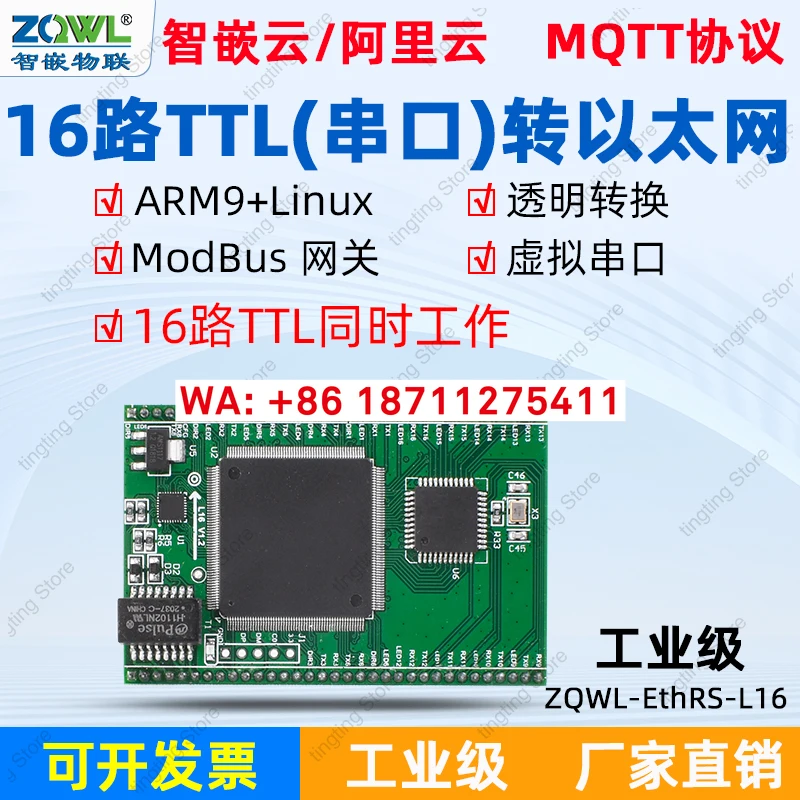 16 channel TTL serial port server serial port TTL to Ethernet module network communication Modbus RTU/TCP gateway MQTT protocol
