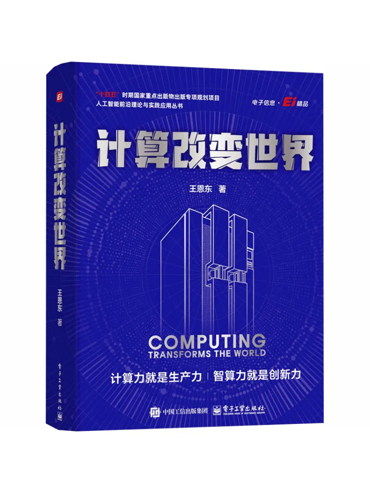Book-Winshare Computing Changes the World