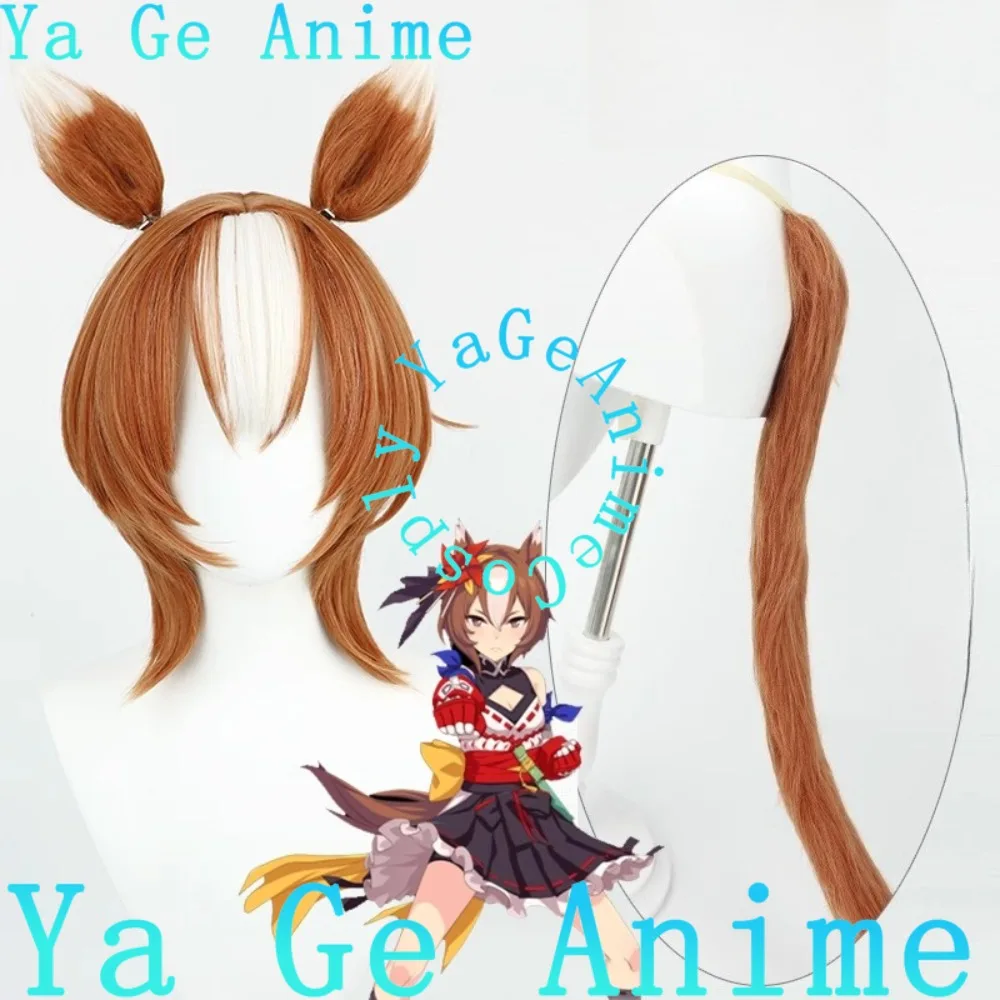 

Uma Musume Pretty Derby Yaeno Muteki Cosplay Wig With Ears And Tail Anime Game Halloween Reality Show Wig