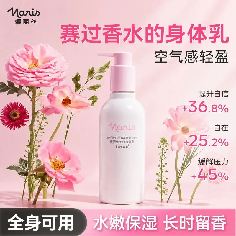 Brightening Essence Body Lotion – Long Lasting Fresh Fragrance, Non-Greasy Fast Absorbing, Silky Soft Glow