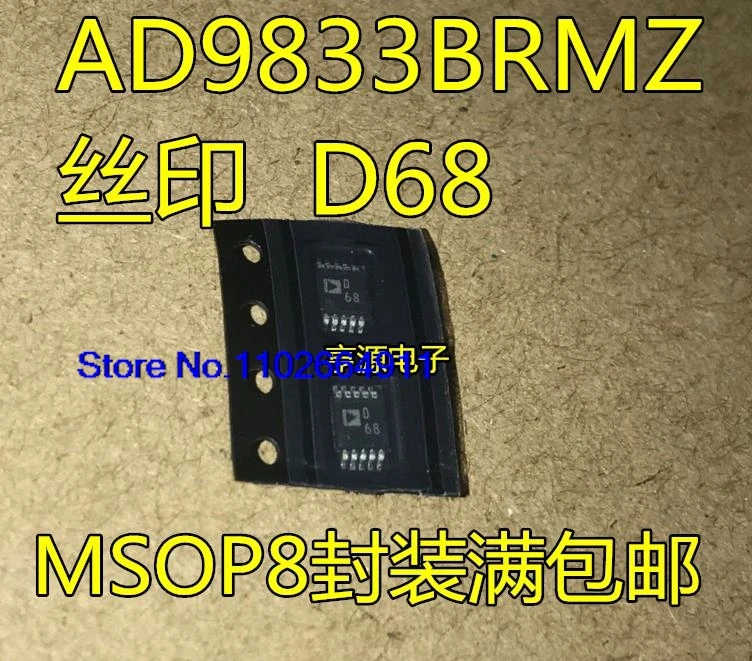 AD9833 AD9833BRMZ D68 AD5623RBRMZ-5 MSOP-10 D86