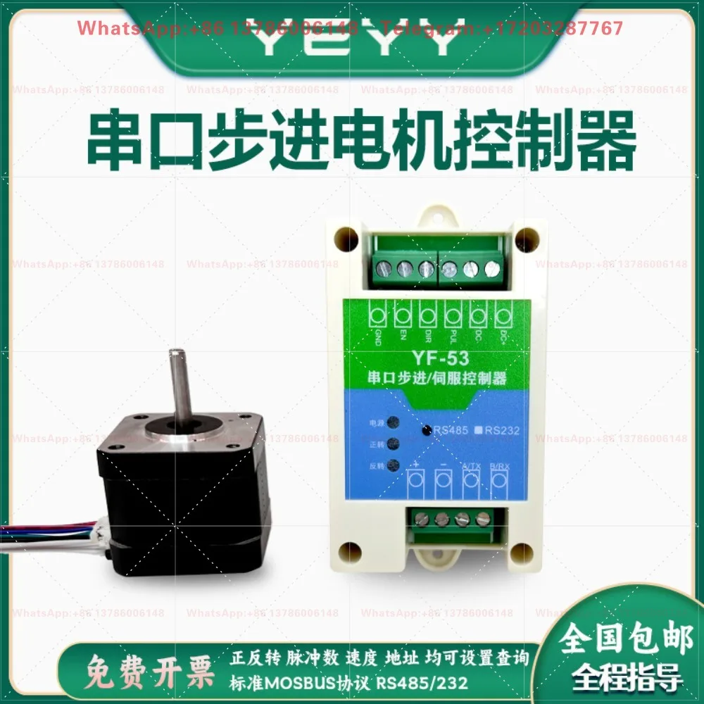 Single axis stepper motor driver set 4257 86 motor serial port RS485 control pulse direction speed board