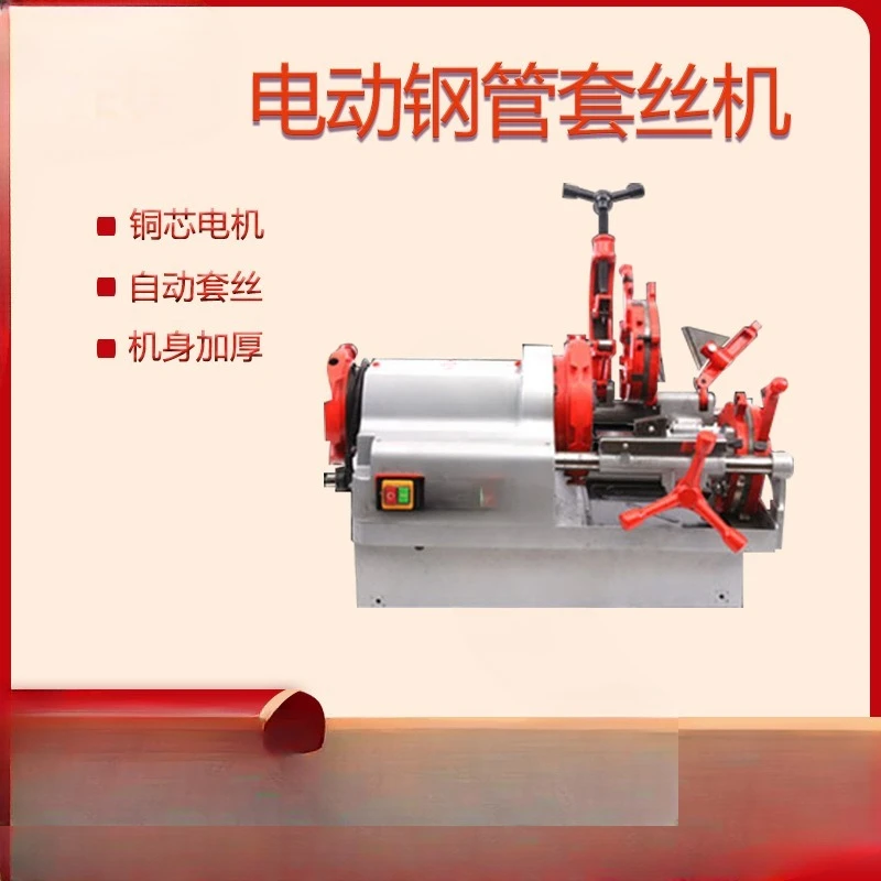3-Inch steel pipe threading machine, fully automatic galvanized pipe, fire water pipe