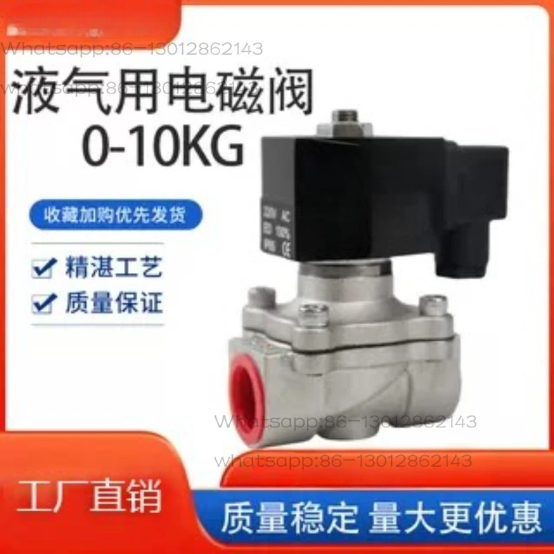 Stainless steel water/liquid/gas/normally closed solenoid valve AC220V 1.0MPA zero pressure start