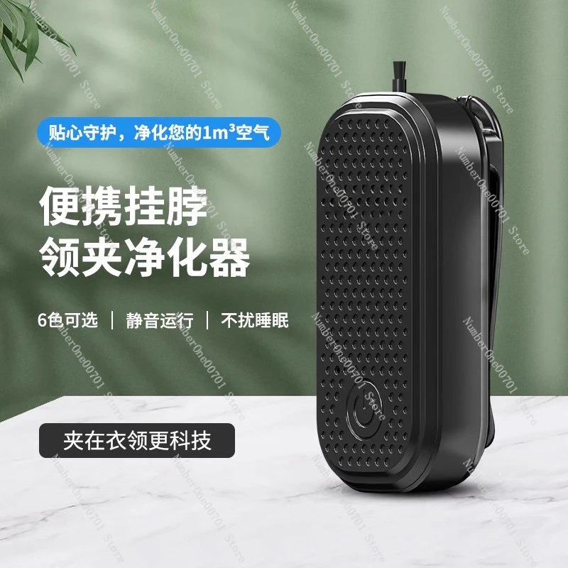 New neck collar air purifier portable mini negative ion purifier formaldehyde smoke remover