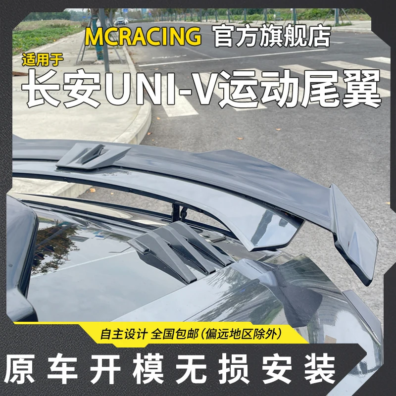 

For2022 -2025 Chang An Uni-v Spoiler Abs Bright Black Tail Top Wing Rear Trunk Spoiler Extension Widening Wings Sports Car Tail