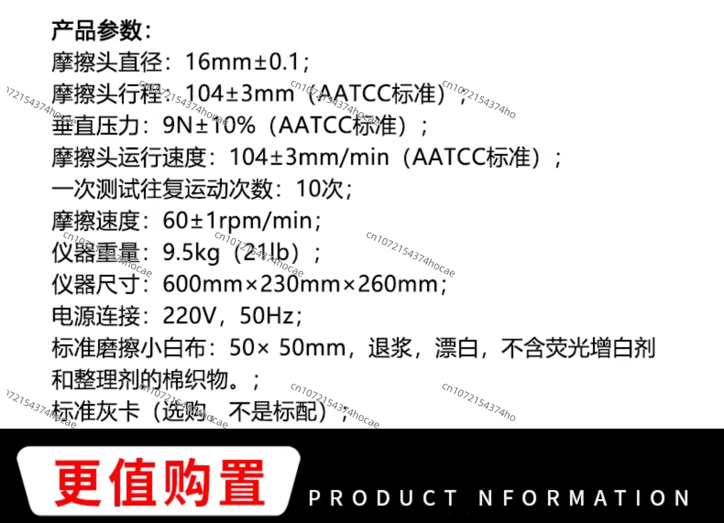 جهاز اختبار إزالة لون الاحتكاك الكهربائي، جهاز اختبار ثبات لون الاحتكاك الكهربائي #6