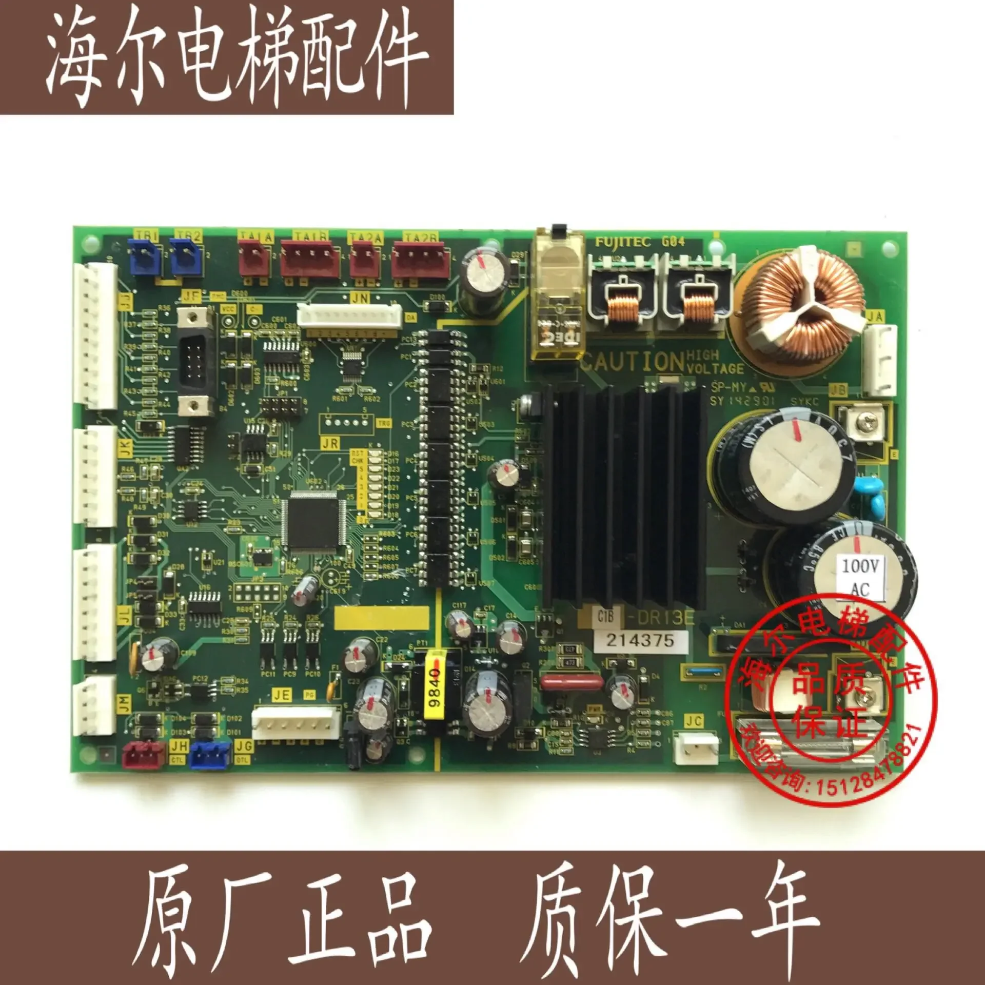 

2025.4 Huasheng Fujitec дверная панель лифта/Fujitec DR13/DR13E/DR13F дверная панель/совершенно новый оригинал