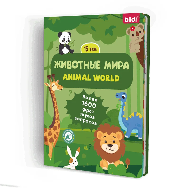 Montessori eBooks Learning Books English Russian Bilingual Books Animal World Talking Books Gifts for 2 Year Olds