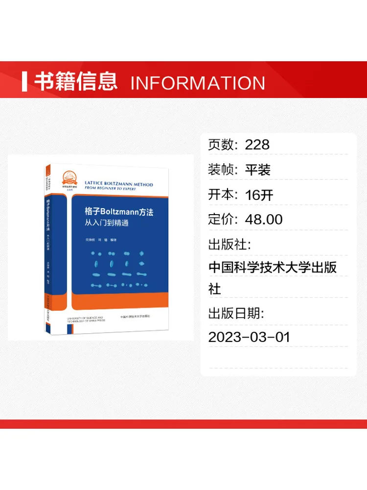 Book-Winshare Lattice Boltzmann Method From Beginner To Expert