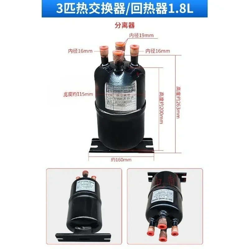 Separator gazowo-cieczowy Zbiornik na ciecz Wymiennik ciepła Akcesoria do klimatyzacji i chłodzenia Energia powietrza