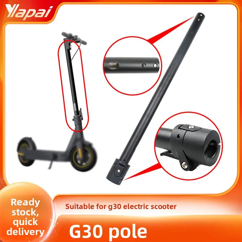 

Складная вертикальная стойка с основанием для электросамоката Ninebot MAX G30, опорный стержень и запасные части для складного сиденья