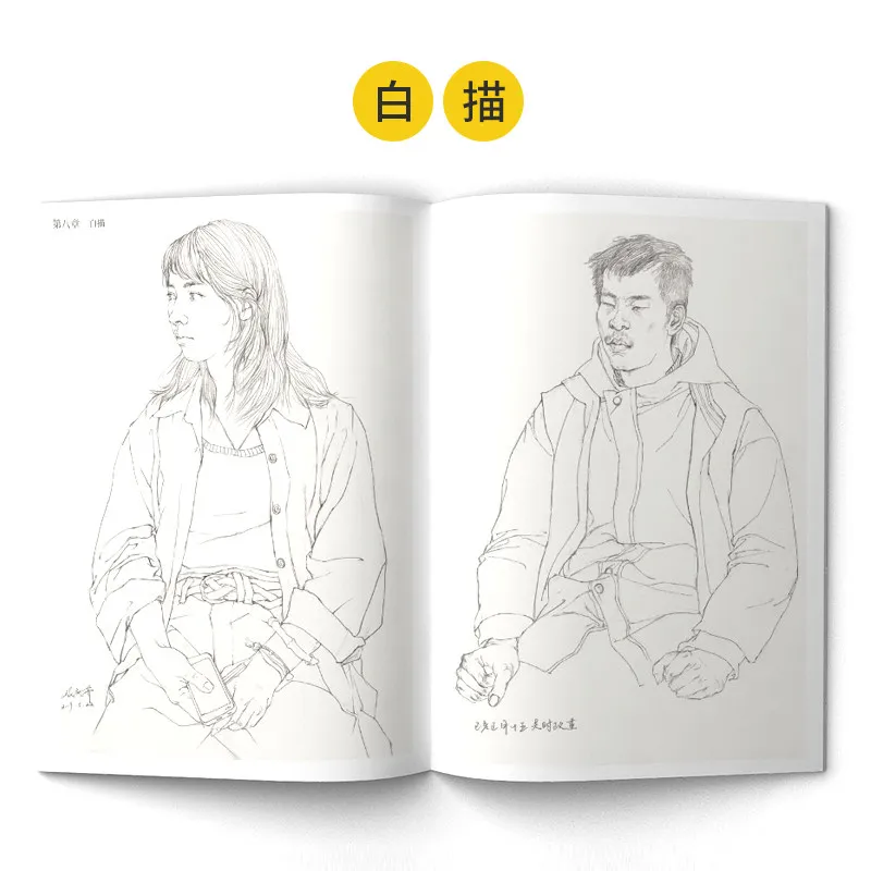 HVV  Southern Sketch Half Body Portrait Book by Li Shang Culture Huo Xingguang Liu Biao Full Body Sketch Copybook view 3