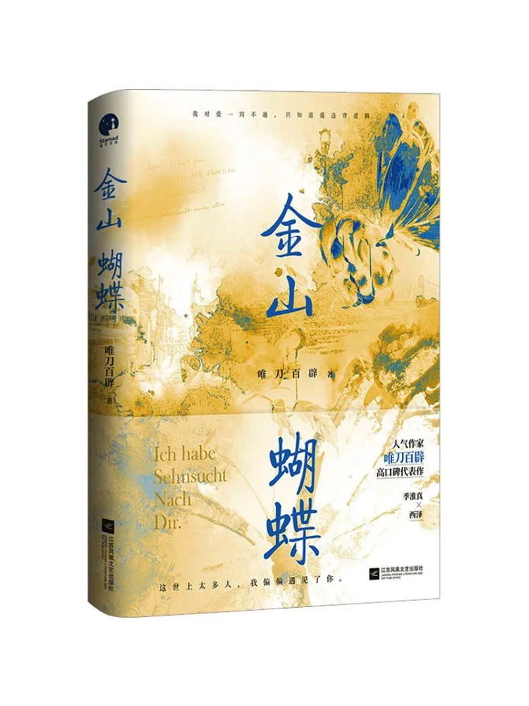 

Book-Winshare Golden Mountain Butterfly