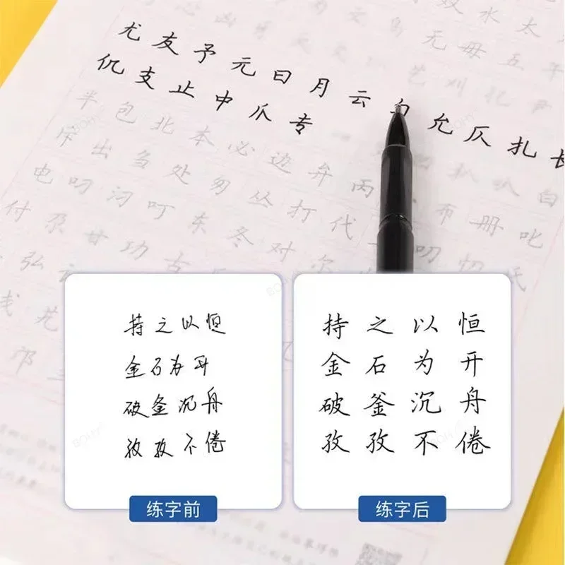 7000 حرف صيني مشترك كتاب الخط الصيني كتاب الكتابة العادي للطلاب #4