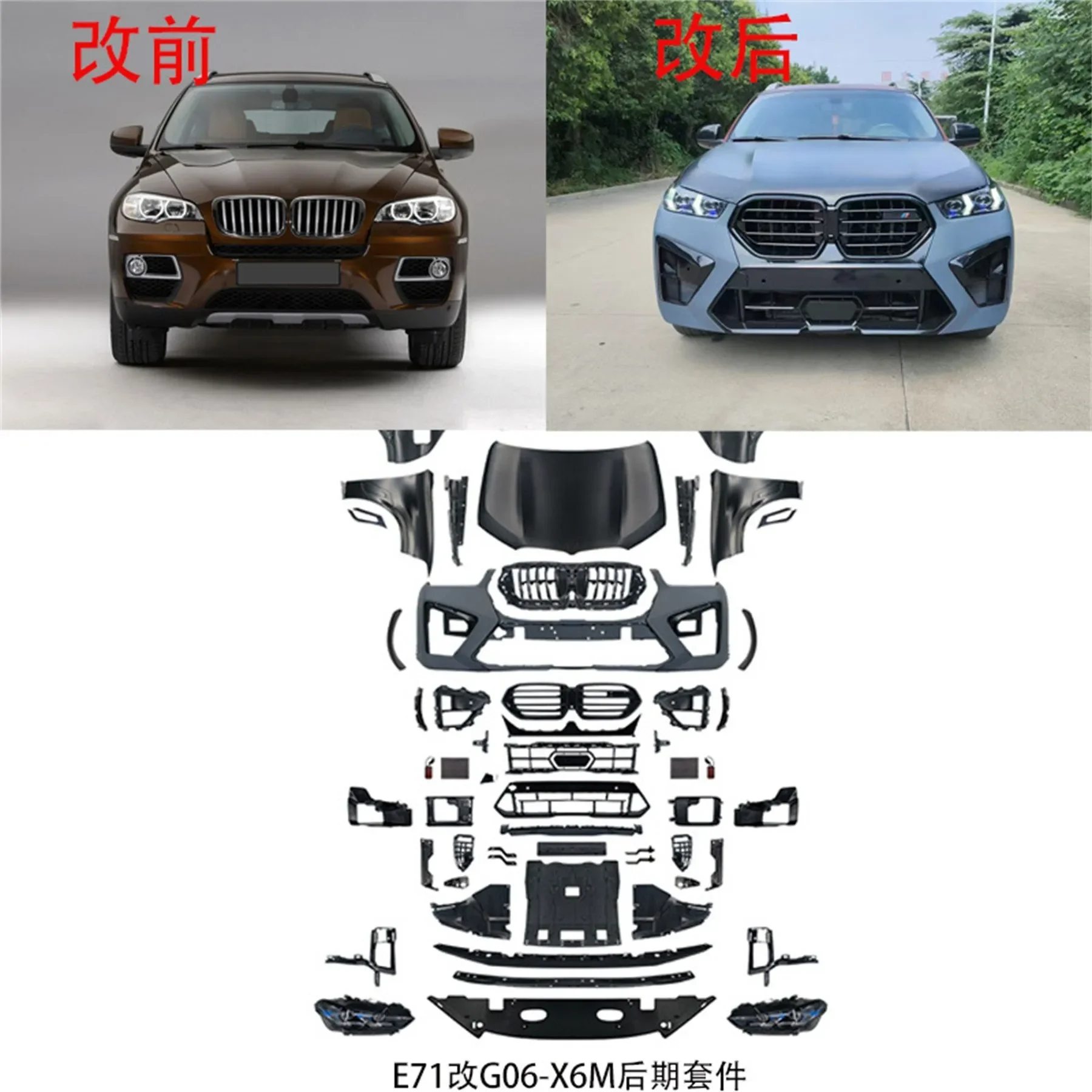 Car Body kit Front Rear bumper surrounded Hood cover fender for BMW E71 modified G06 X6M Headlight  tail light