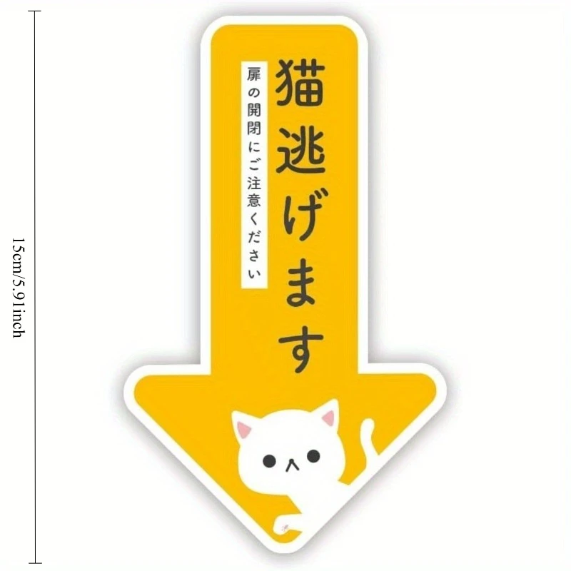 15cm Japanese Cat Warning Car Sticker 