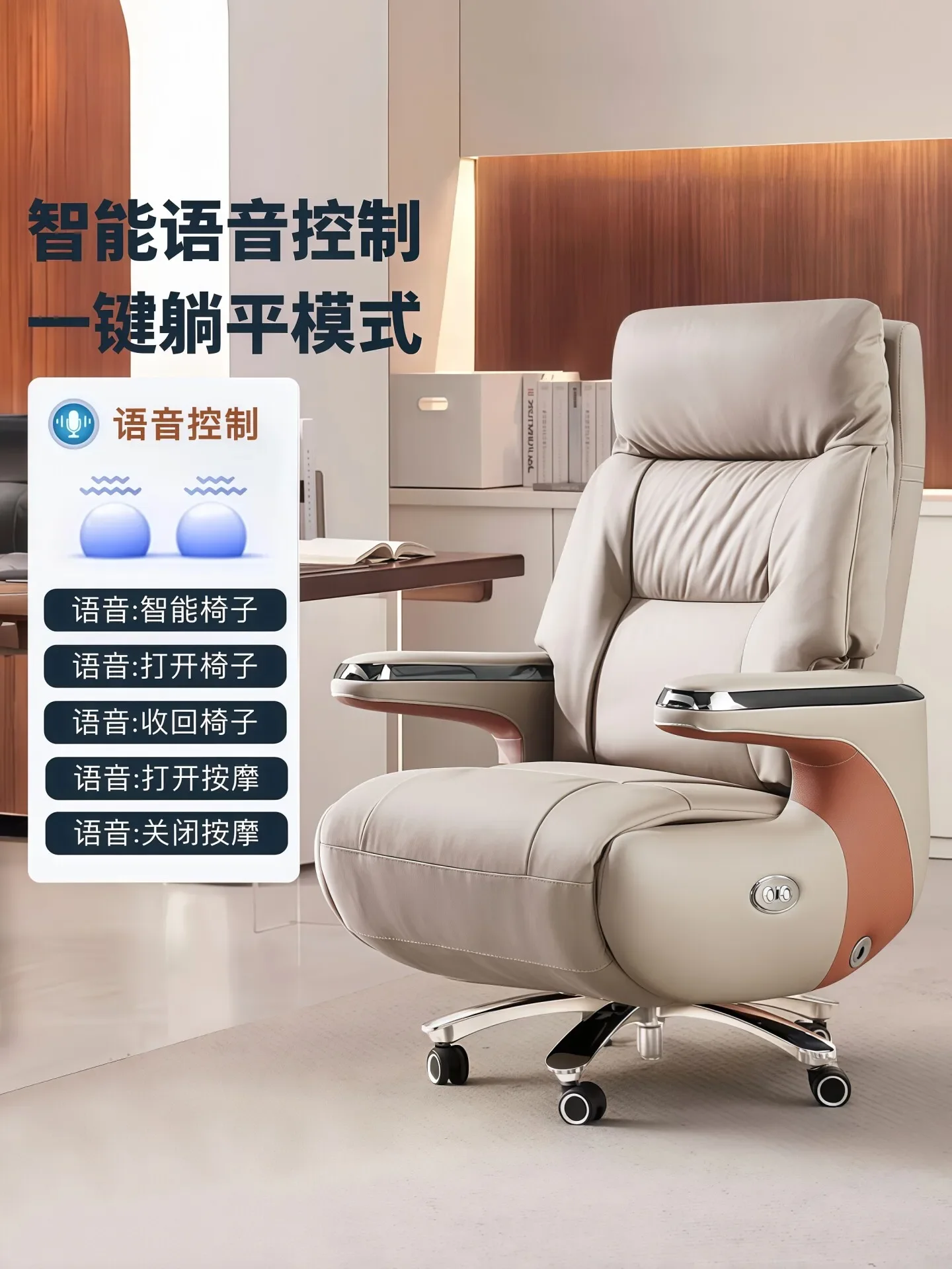 High-end electric intelligent voice massage leather boss chair office recliner