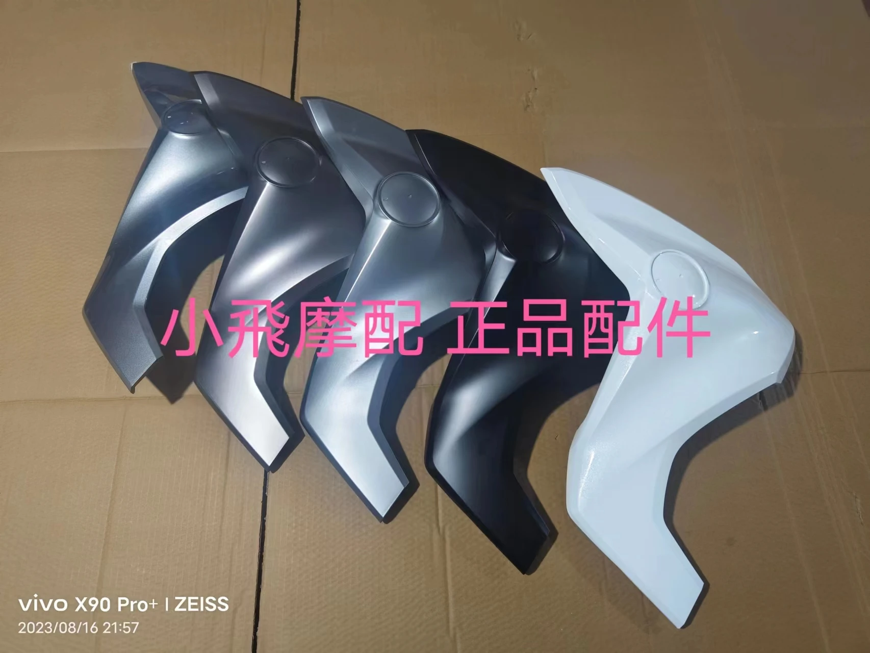 

For Qjmotor Mtx125 Accessorie Qj Motor Mtx 125 Foot Protection Plate Front Side Plate Guard Plates Large Fairing Plastic Housing