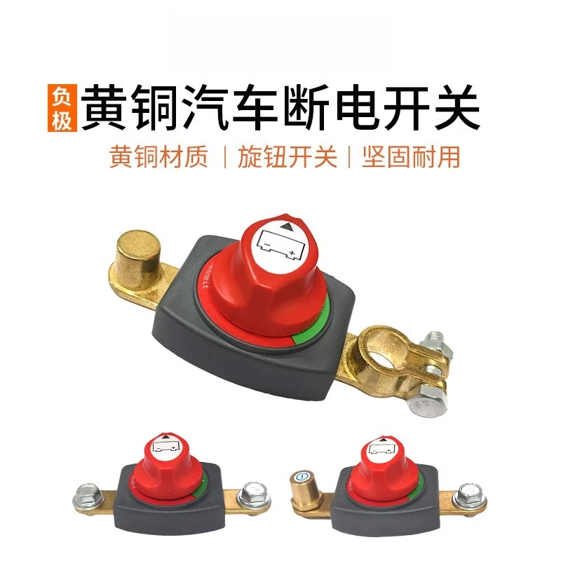 12V 24V Car Battery Negative Terminal Disconnect Switch Storage Battery Modification Accessory Battery Extension Fitting