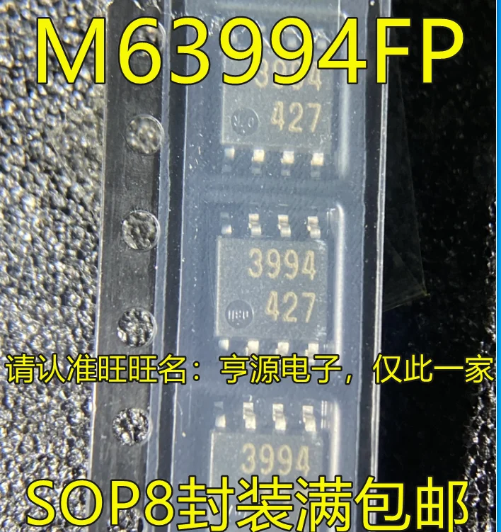 10PCS M63994  M63994FP  3994 SOP8 IC