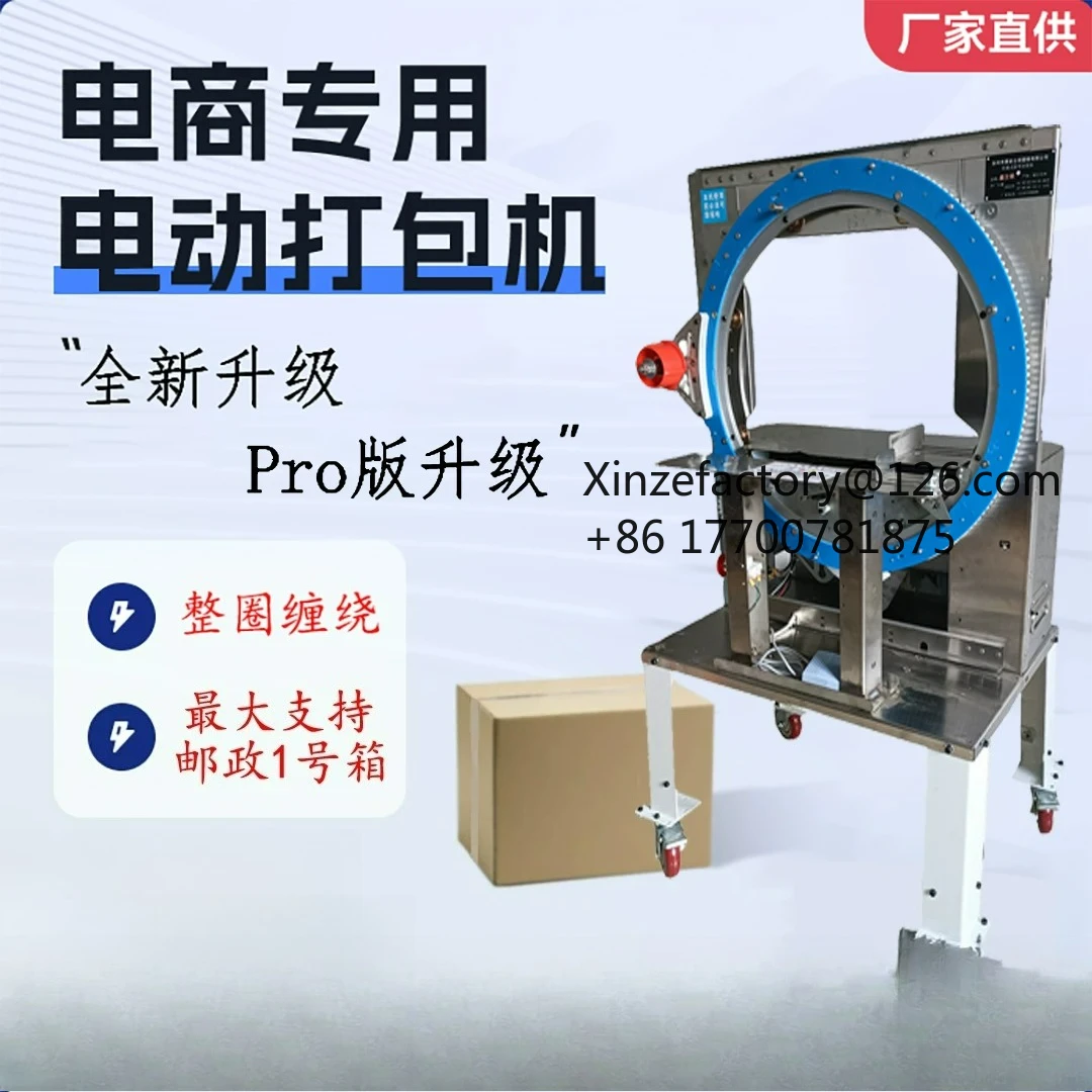 

Factory Direct 2026 Top Rated Tape Winding Machine Carton Foam Box Baler Express Sealing Machine Manual Small Packaging