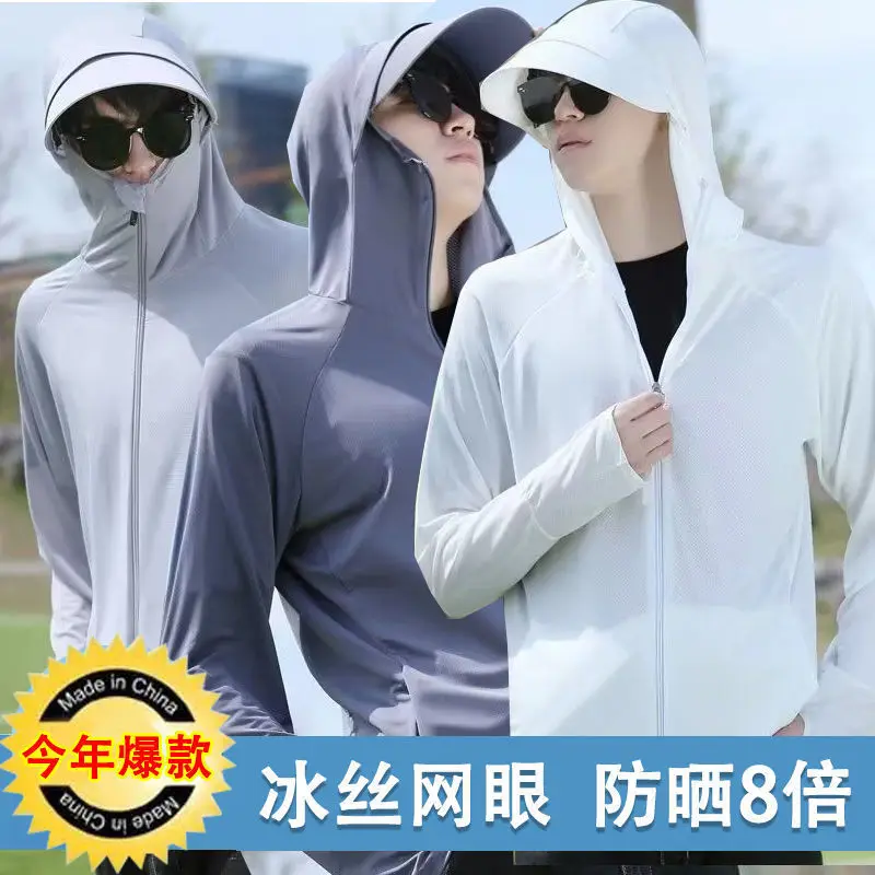 

Men's Ice Silk Sunproof Jacket, Summer Lightweight Breathable Outdoor Windbreaker Hooded Coat UV Protection Garment