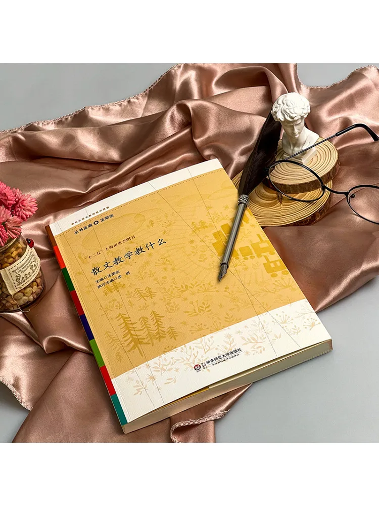 Book-Winshare What To Teach in Prosa Teaching