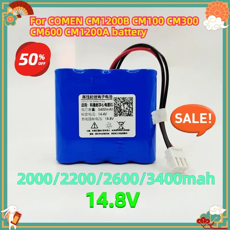 For COMEN CM1200B CM100 CM300 CM600 CM1200A 14.8V 2000/2200/2600/3400mah Electrocardiograph Battery