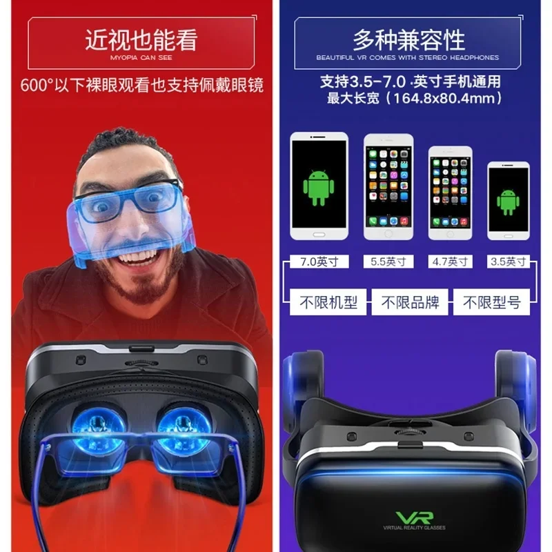 yyhcPersonal VR glasses Mobile phone Cinema supplies Drama chasing Visual ultra-clear mobile viewing TV Android birthday gift