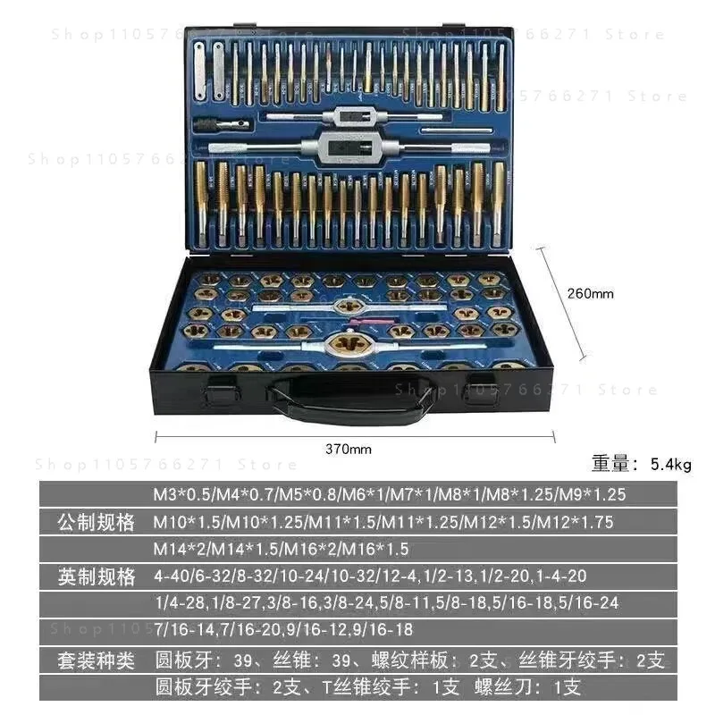 86pcs Tap Die Set Bearing Steel  Metric Thread Combination Tools Kit DIY Kit Durable Wrench Screw Threading Hand Tool Sets