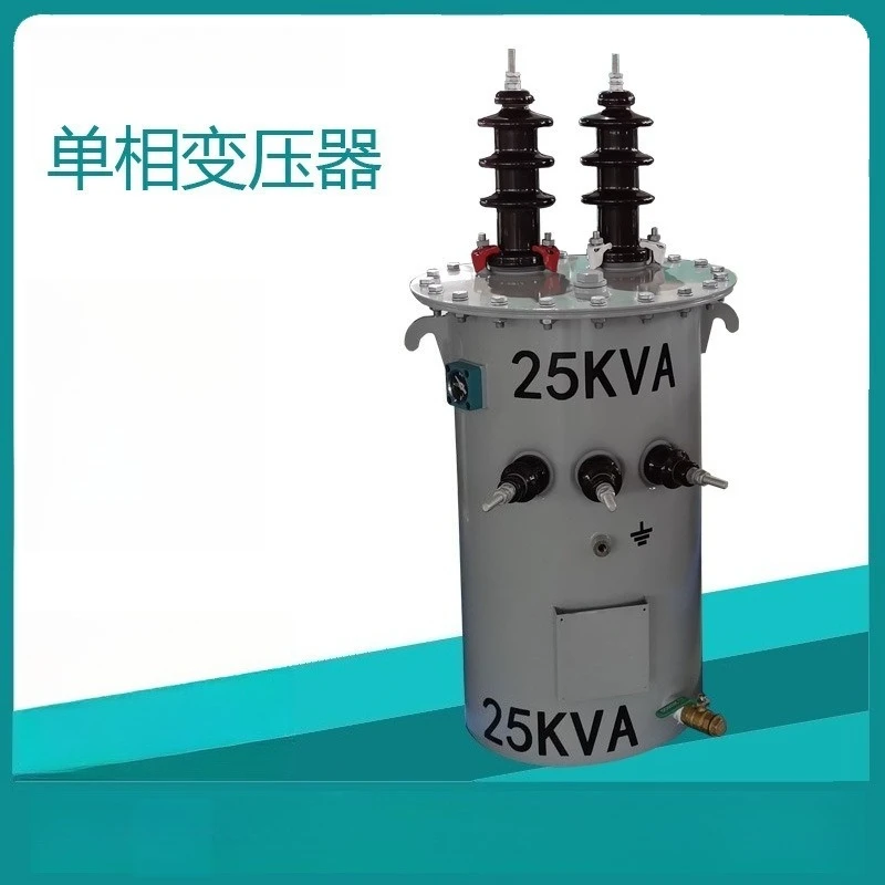 Single‑phase oil‑immersed pole‑mounted distribution transformer outdoor high‑voltage power supply equipment