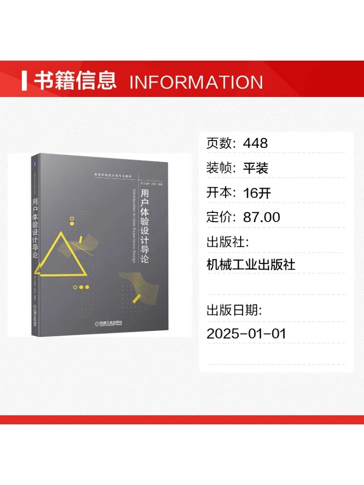 Book-Winshare Introduction To User Experience Design