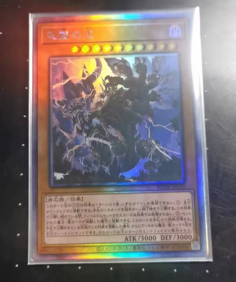 Lord of the Heavenly Prison - Holographic Rare BODE-JP030 - YuGiOh Japanese