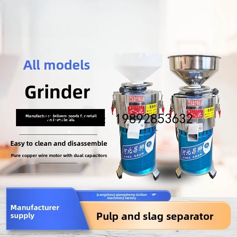 CZ Household Soy Milk Maker Commercial Entrepreneurship Blender Grinding Machine Pulp Separator Grinding Machine