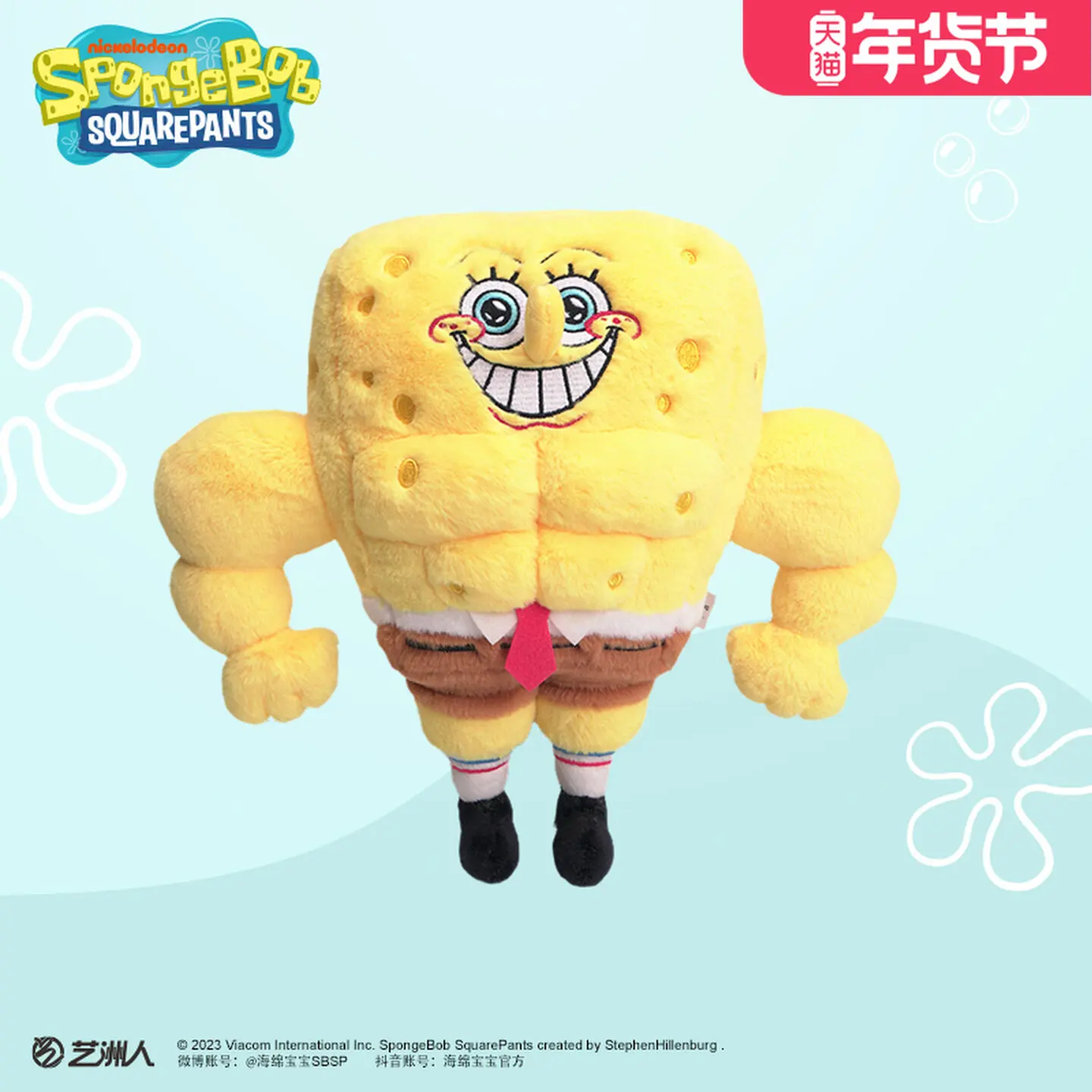 SpongeBob SquarePants Plush Toys for Girls Fitness Gift Plush Doll Toy Doll New Year Muscle Funny Kawwaii Plushie