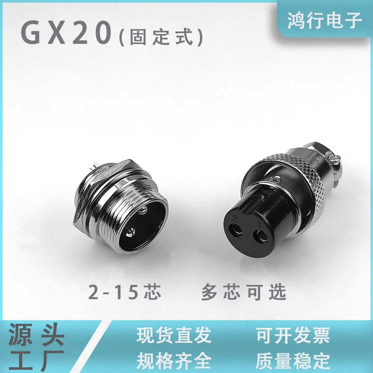 GX20 Aviation Plug Fixed Socket 2P/3/4/5/6/7/8/9/10/12/14/15 Pin Connector