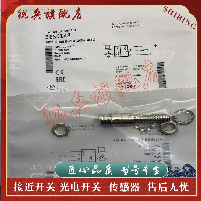 Sensor Spot New BES00C4 BES M08EE-NOC20B-S04G-003 Proximity Switch for Industrial Automation