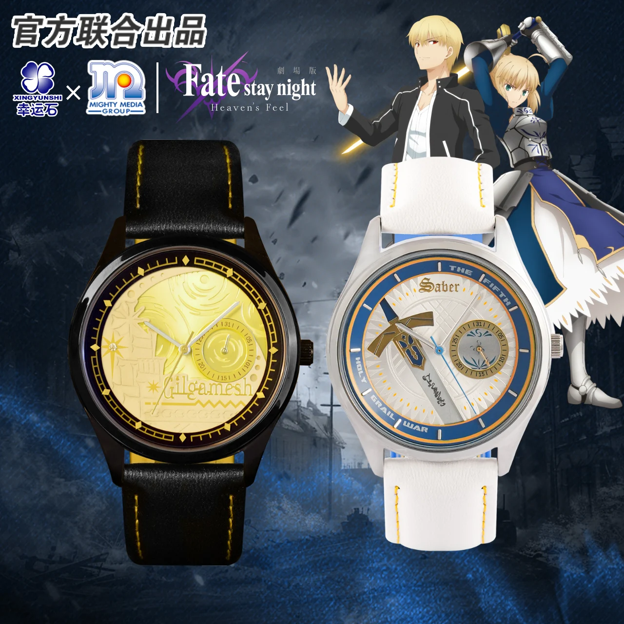 

FGO/Fate stay night heaven's Feel saber Watch Children's gift Anime official product goods games collection boy girl Altria