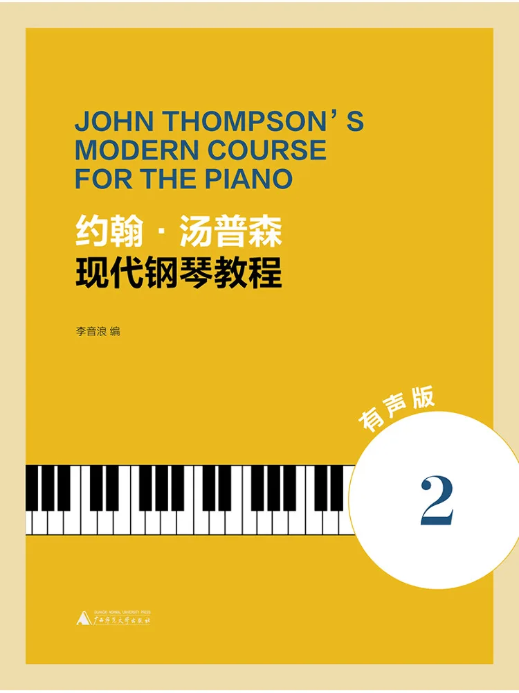 Book-Winshare John Thompson's Modern Course For the Piano 2 Audio Edition