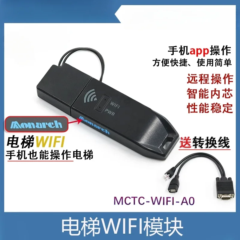 

Bluetooth Module for Wifi MCTC-WIFI-A0 Elevator Intelligent Debugging APP Pocket Mobao