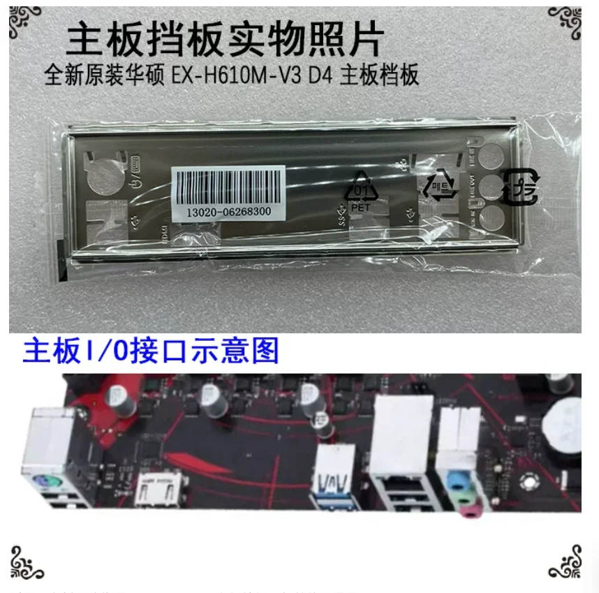 Original IO I/O Shield Back Plate BackPlate BackPlates Blende Bracket For ASUS EX-H610M-V3 D4
