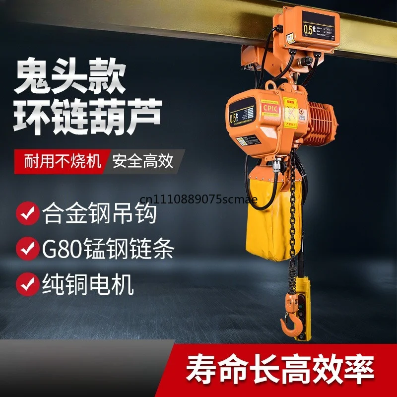 380V 1 Ton Chain Hoist, Fixed & Travel Type Electric Lifting Crane