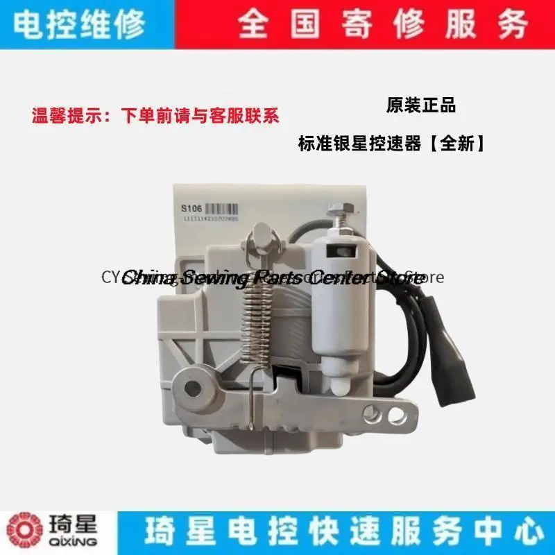 New Original Pedal 6 Hole 3 Wire Foot Speed Controller for Typical 6910A 6710 Yinxing 8350 Computer Lockstitch Sewing Machine