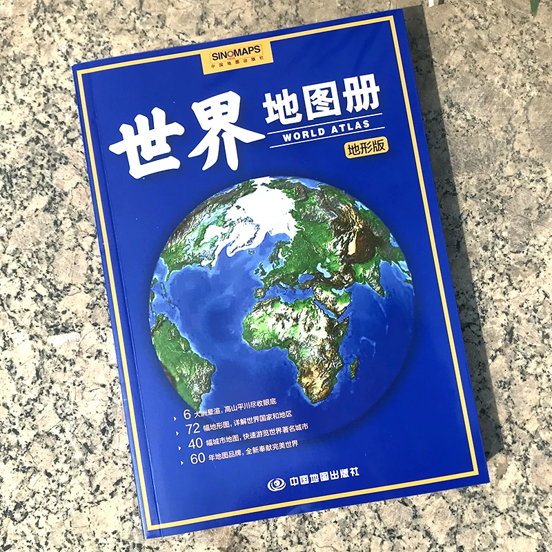 كتاب خريطة طبعة أطلس العالم الطوبوغرافي ، إصدار ثنائي اللغة ، مرجع جغرافيا الطالب ، الصينية ولغات أخرى ،