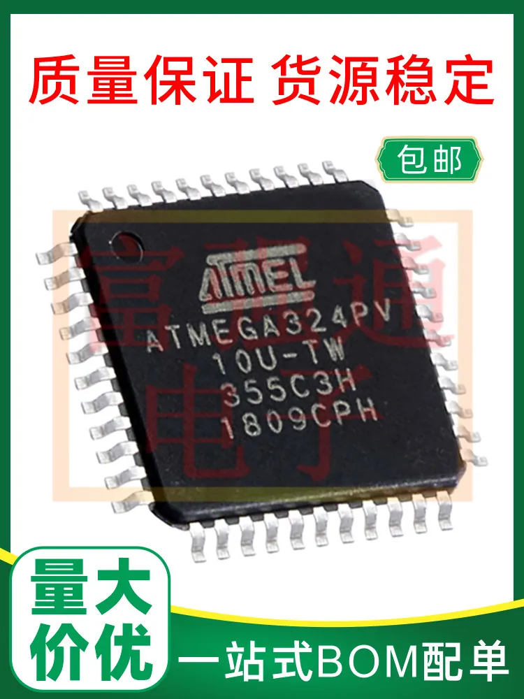 

ATMEGA324PV-10AU ATMEGA324PV-10AUR can be burned on behalf of BOM with single warranty