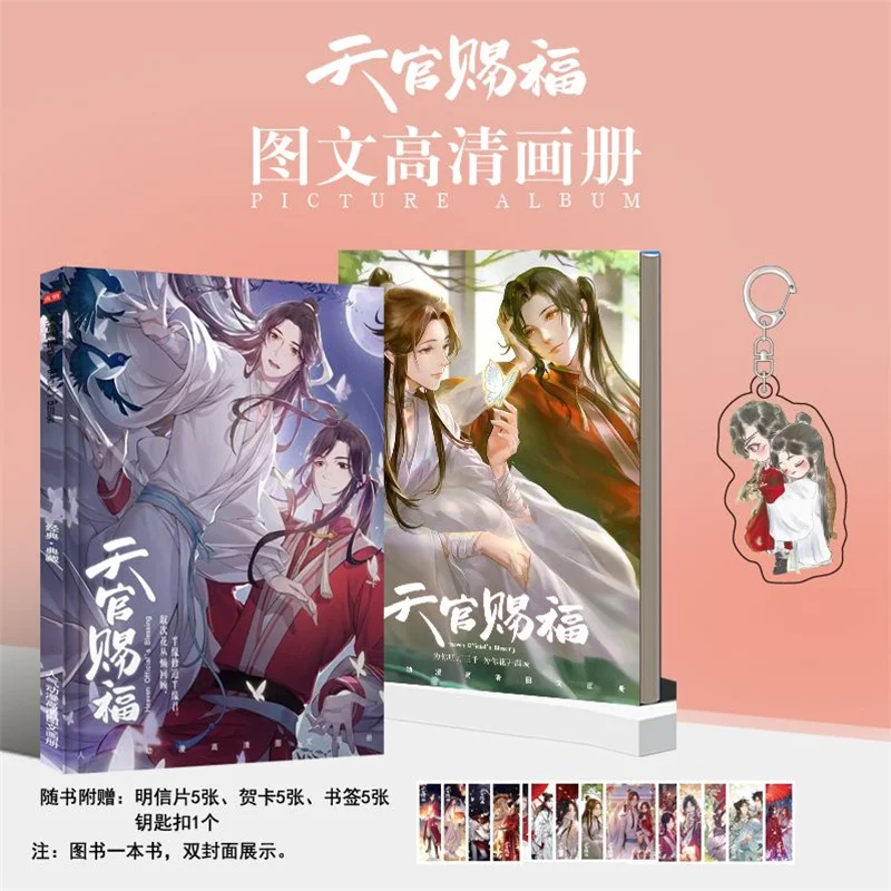 God's Blessing Picture Album Comics Animation Characters Photos Bookmarks Greeting Cards Keychains Human Figure Standing Plates